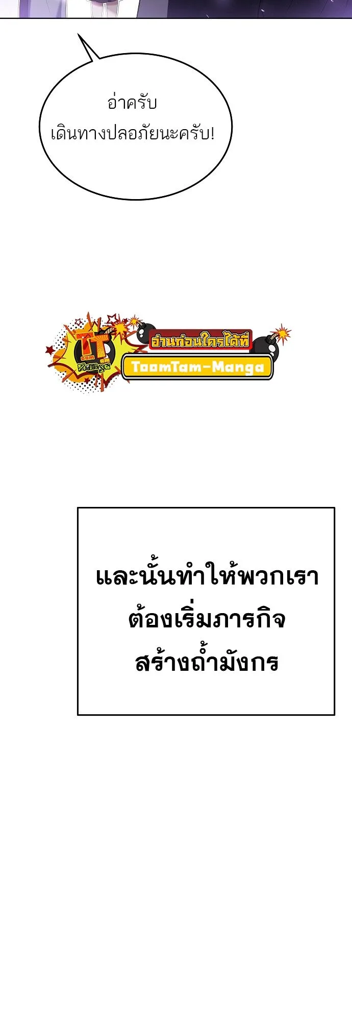 A Wizard’s Restaurant ฉันจะเป็นให้ได้เลยมาสเตอร์เชฟในต่างโลก ตอนที่ 6 หน้า 10