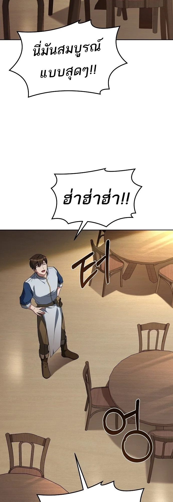 A Wizard’s Restaurant ฉันจะเป็นให้ได้เลยมาสเตอร์เชฟในต่างโลก ตอนที่ 6 หน้า 29