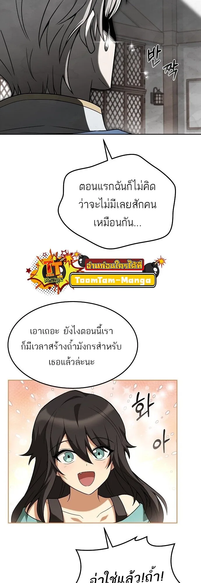 A Wizard’s Restaurant ฉันจะเป็นให้ได้เลยมาสเตอร์เชฟในต่างโลก ตอนที่ 6 หน้า 31