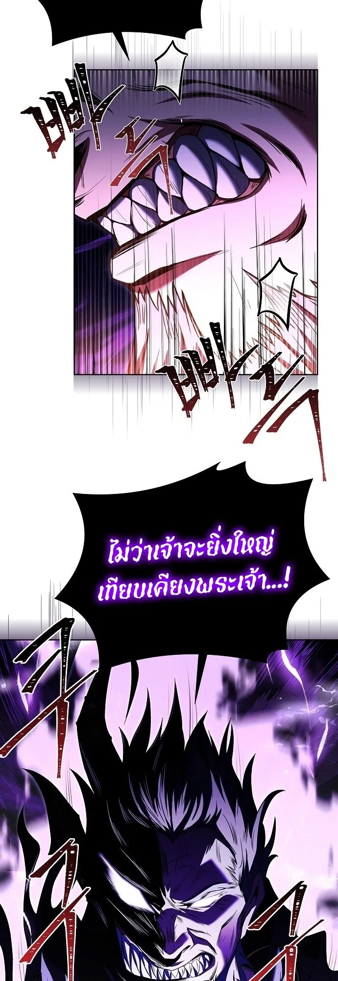 A Wizard’s Restaurant ฉันจะเป็นให้ได้เลยมาสเตอร์เชฟในต่างโลก ตอนที่ 6 หน้า 4