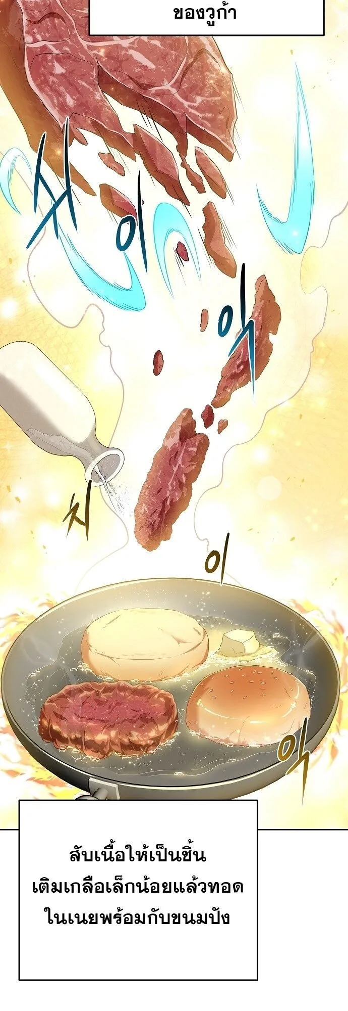 A Wizard’s Restaurant ฉันจะเป็นให้ได้เลยมาสเตอร์เชฟในต่างโลก ตอนที่ 6 หน้า 46