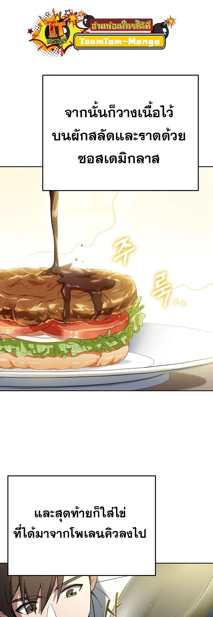 A Wizard’s Restaurant ฉันจะเป็นให้ได้เลยมาสเตอร์เชฟในต่างโลก ตอนที่ 6 หน้า 47