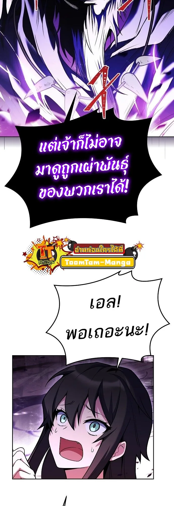A Wizard’s Restaurant ฉันจะเป็นให้ได้เลยมาสเตอร์เชฟในต่างโลก ตอนที่ 6 หน้า 5