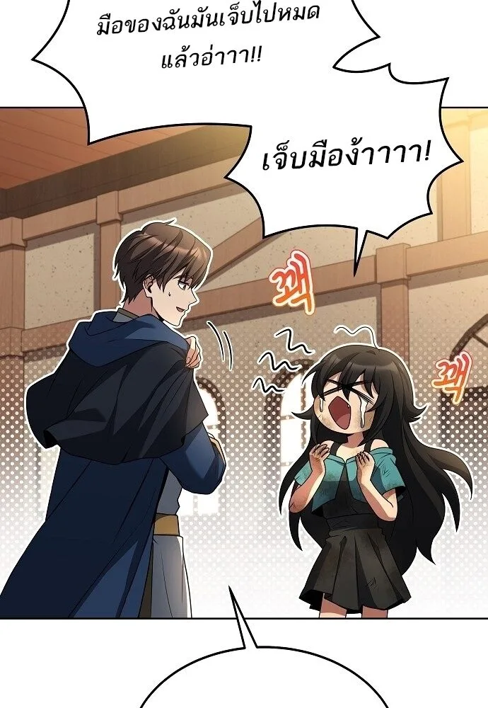 A Wizard’s Restaurant ฉันจะเป็นให้ได้เลยมาสเตอร์เชฟในต่างโลก ตอนที่ 6 หน้า 59
