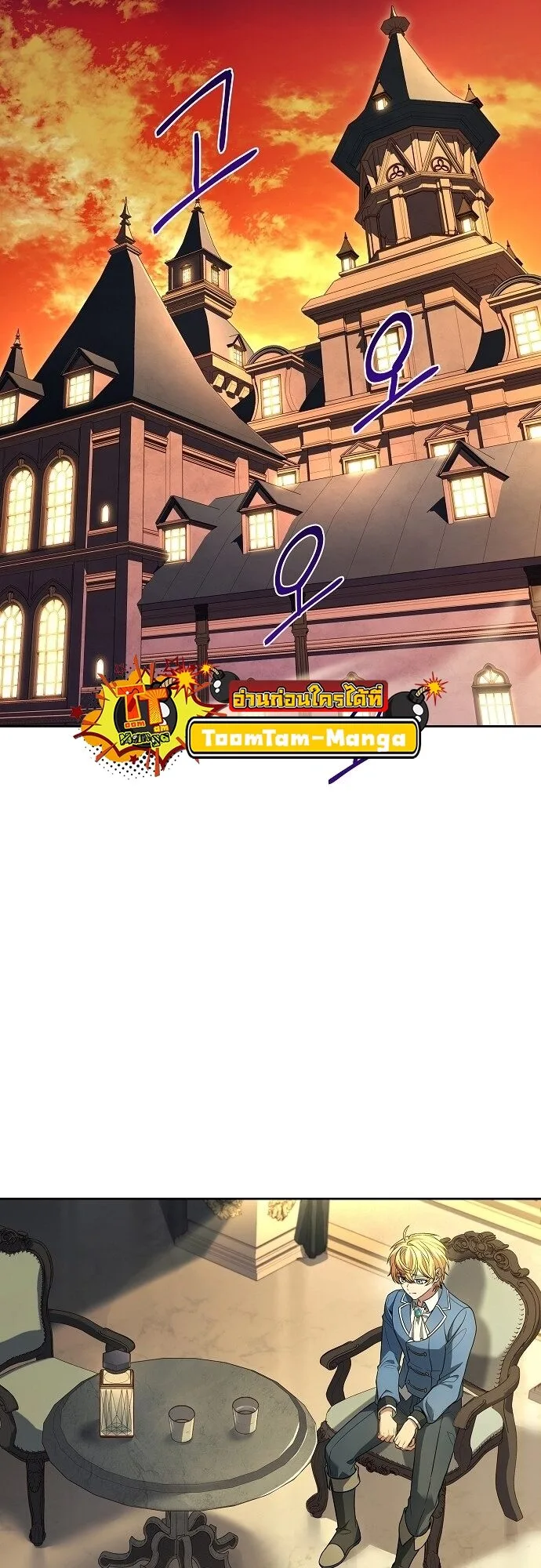 A Wizard’s Restaurant ฉันจะเป็นให้ได้เลยมาสเตอร์เชฟในต่างโลก ตอนที่ 6 หน้า 62