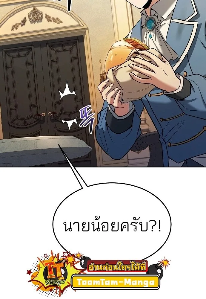 A Wizard’s Restaurant ฉันจะเป็นให้ได้เลยมาสเตอร์เชฟในต่างโลก ตอนที่ 6 หน้า 68
