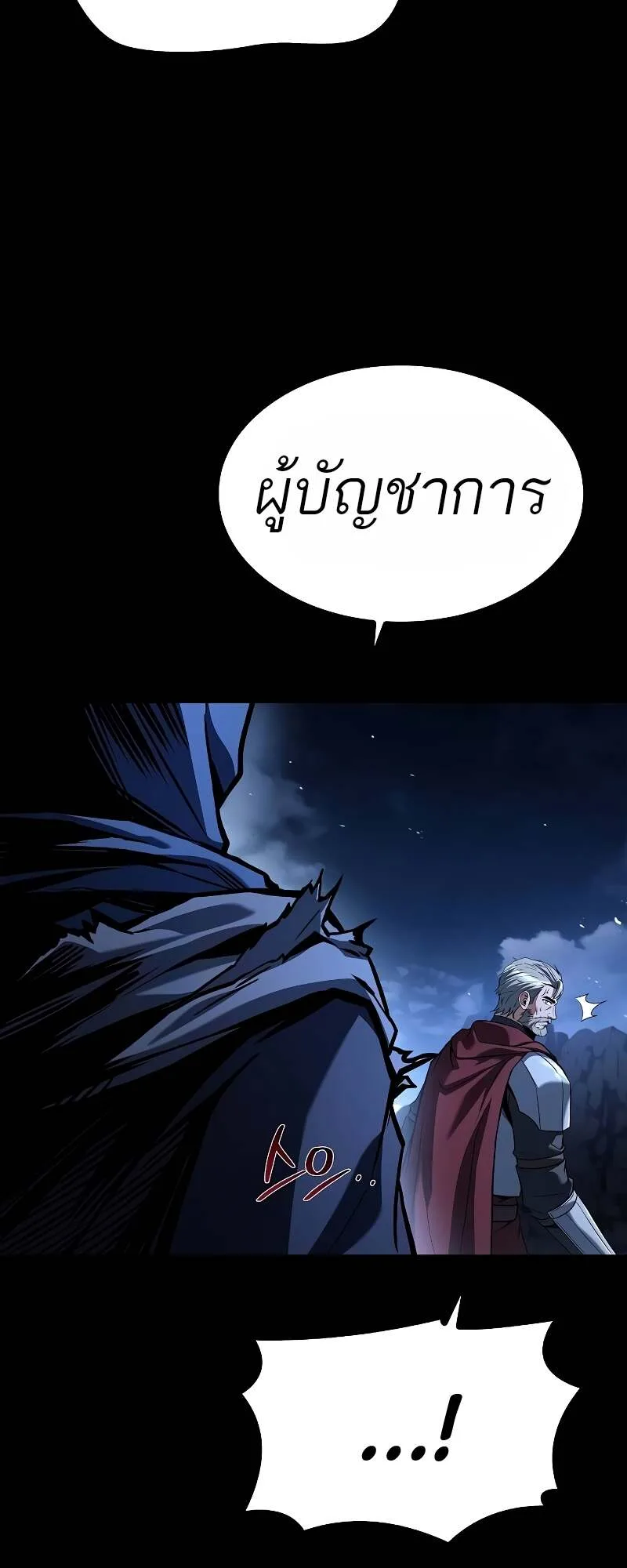 A Wizard’s Restaurant ฉันจะเป็นให้ได้เลยมาสเตอร์เชฟในต่างโลก ตอนที่ 60 หน้า 27