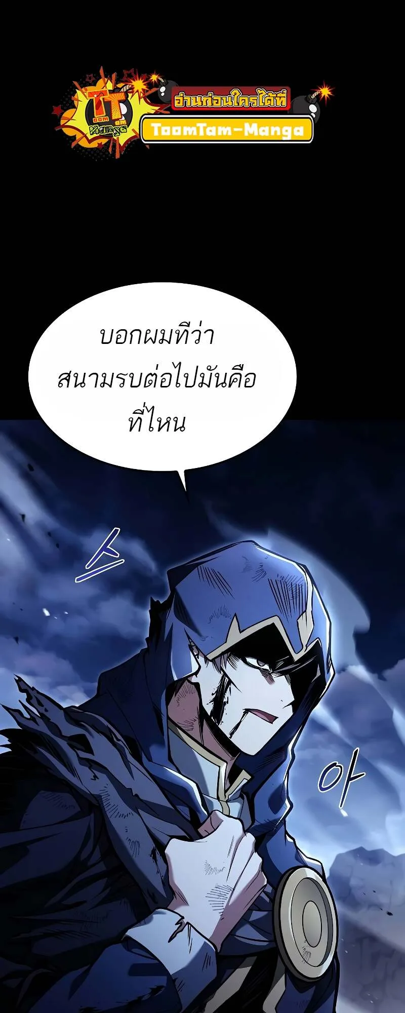 A Wizard’s Restaurant ฉันจะเป็นให้ได้เลยมาสเตอร์เชฟในต่างโลก ตอนที่ 60 หน้า 28