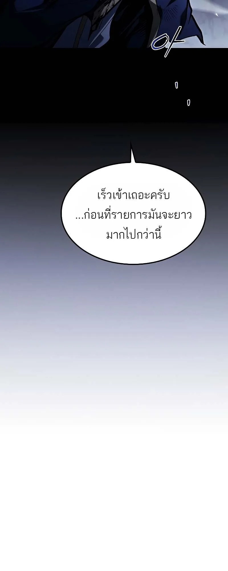 A Wizard’s Restaurant ฉันจะเป็นให้ได้เลยมาสเตอร์เชฟในต่างโลก ตอนที่ 60 หน้า 29