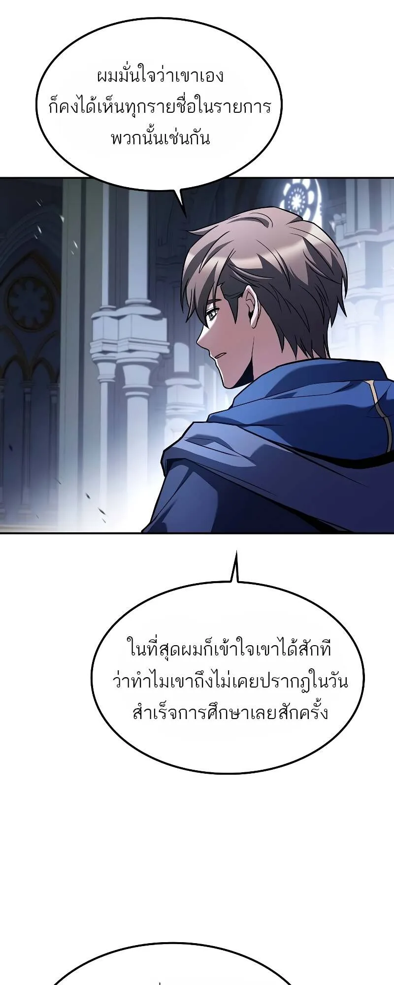 A Wizard’s Restaurant ฉันจะเป็นให้ได้เลยมาสเตอร์เชฟในต่างโลก ตอนที่ 60 หน้า 33