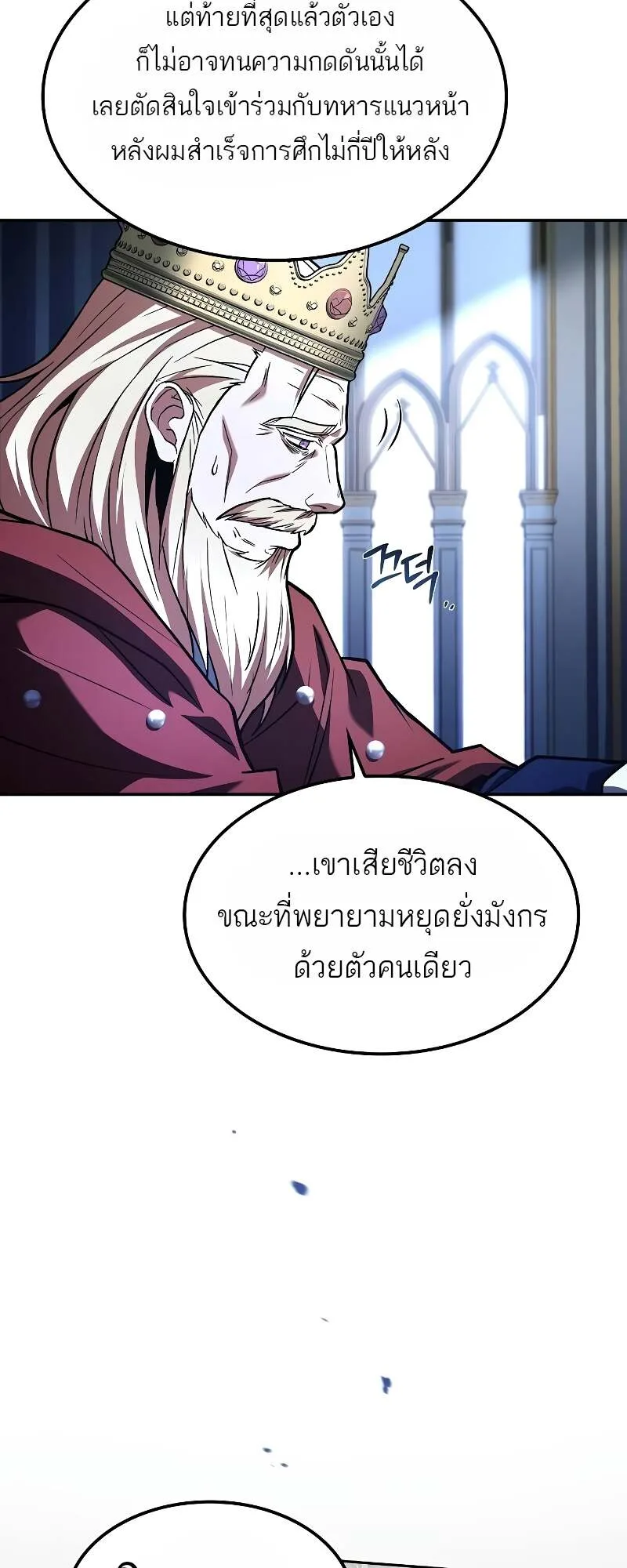A Wizard’s Restaurant ฉันจะเป็นให้ได้เลยมาสเตอร์เชฟในต่างโลก ตอนที่ 60 หน้า 34