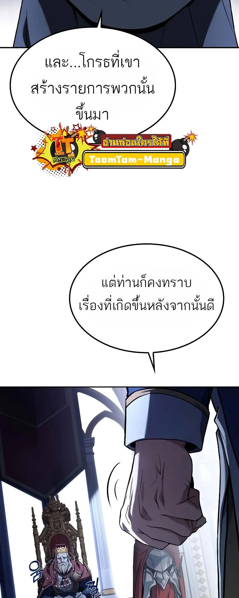 A Wizard’s Restaurant ฉันจะเป็นให้ได้เลยมาสเตอร์เชฟในต่างโลก ตอนที่ 60 หน้า 36