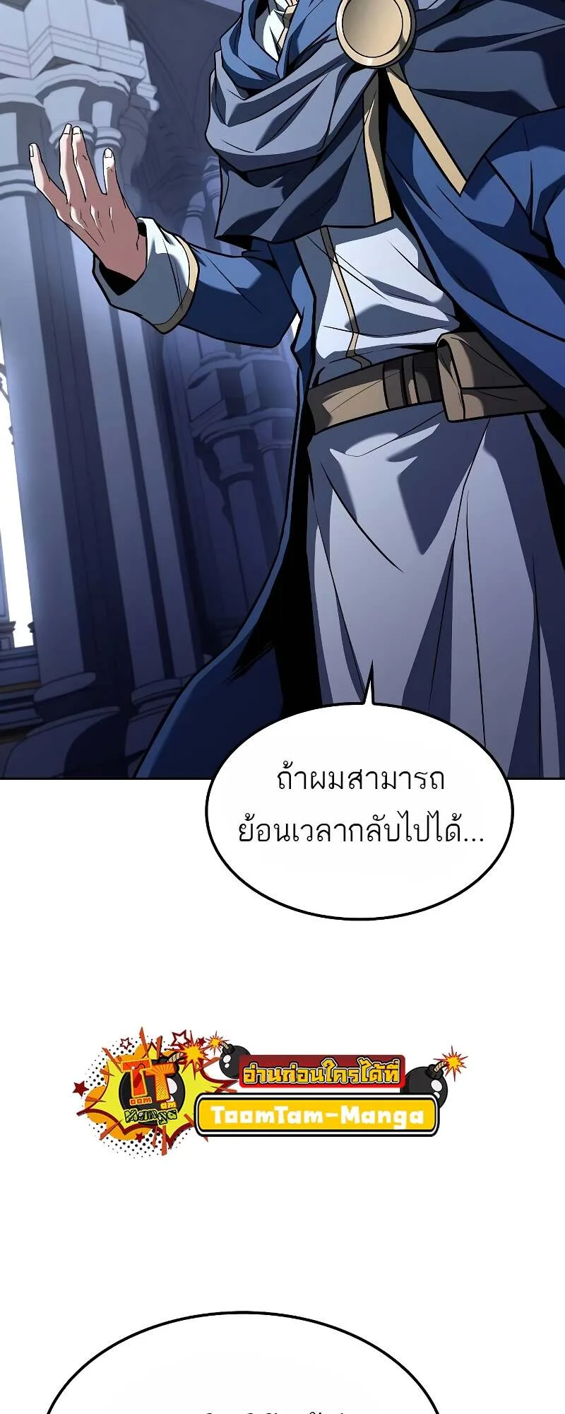 A Wizard’s Restaurant ฉันจะเป็นให้ได้เลยมาสเตอร์เชฟในต่างโลก ตอนที่ 60 หน้า 39