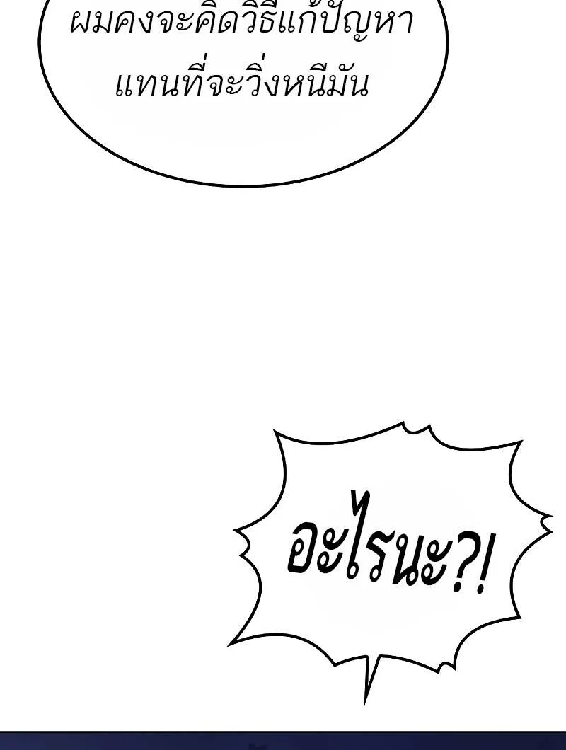 A Wizard’s Restaurant ฉันจะเป็นให้ได้เลยมาสเตอร์เชฟในต่างโลก ตอนที่ 60 หน้า 40