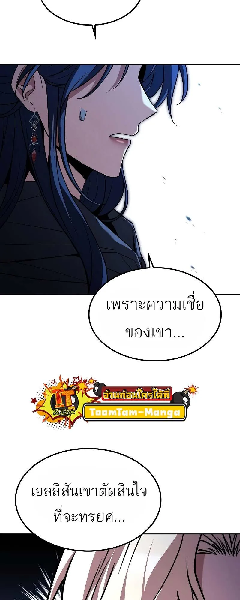 A Wizard’s Restaurant ฉันจะเป็นให้ได้เลยมาสเตอร์เชฟในต่างโลก ตอนที่ 60 หน้า 43