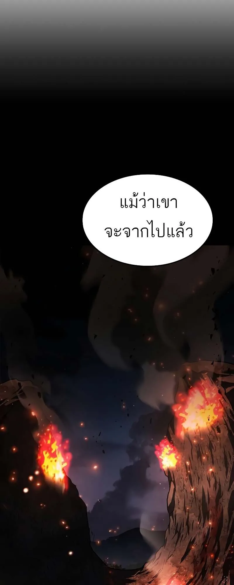 A Wizard’s Restaurant ฉันจะเป็นให้ได้เลยมาสเตอร์เชฟในต่างโลก ตอนที่ 60 หน้า 5