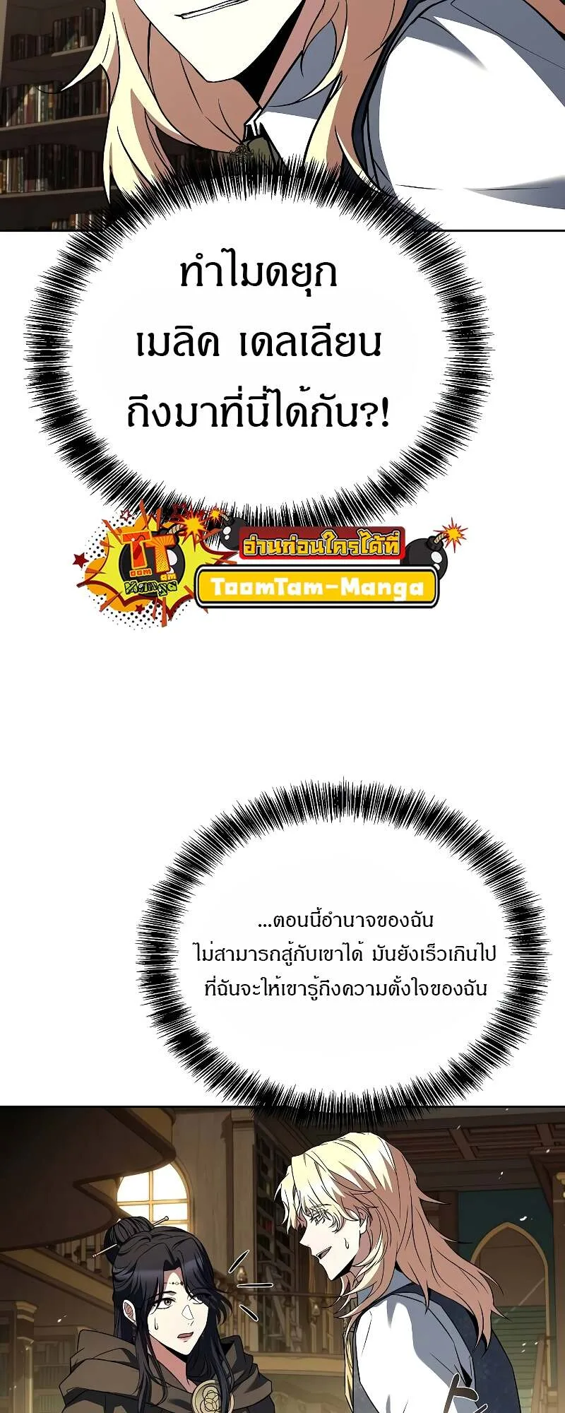 A Wizard’s Restaurant ฉันจะเป็นให้ได้เลยมาสเตอร์เชฟในต่างโลก ตอนที่ 60 หน้า 51