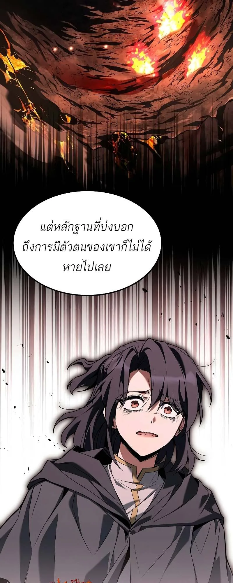 A Wizard’s Restaurant ฉันจะเป็นให้ได้เลยมาสเตอร์เชฟในต่างโลก ตอนที่ 60 หน้า 6
