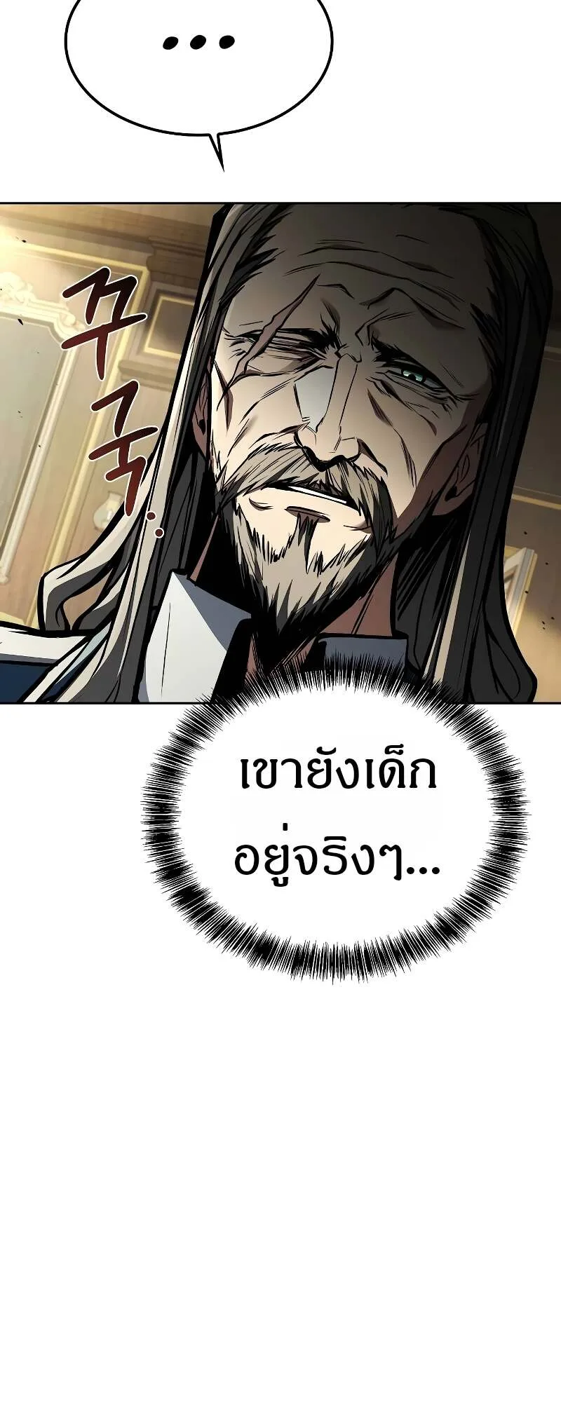 A Wizard’s Restaurant ฉันจะเป็นให้ได้เลยมาสเตอร์เชฟในต่างโลก ตอนที่ 60 หน้า 60