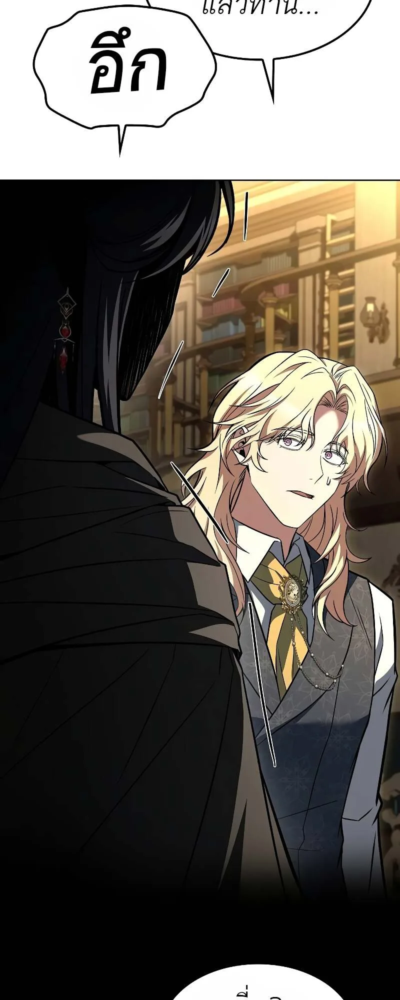 A Wizard’s Restaurant ฉันจะเป็นให้ได้เลยมาสเตอร์เชฟในต่างโลก ตอนที่ 60 หน้า 65
