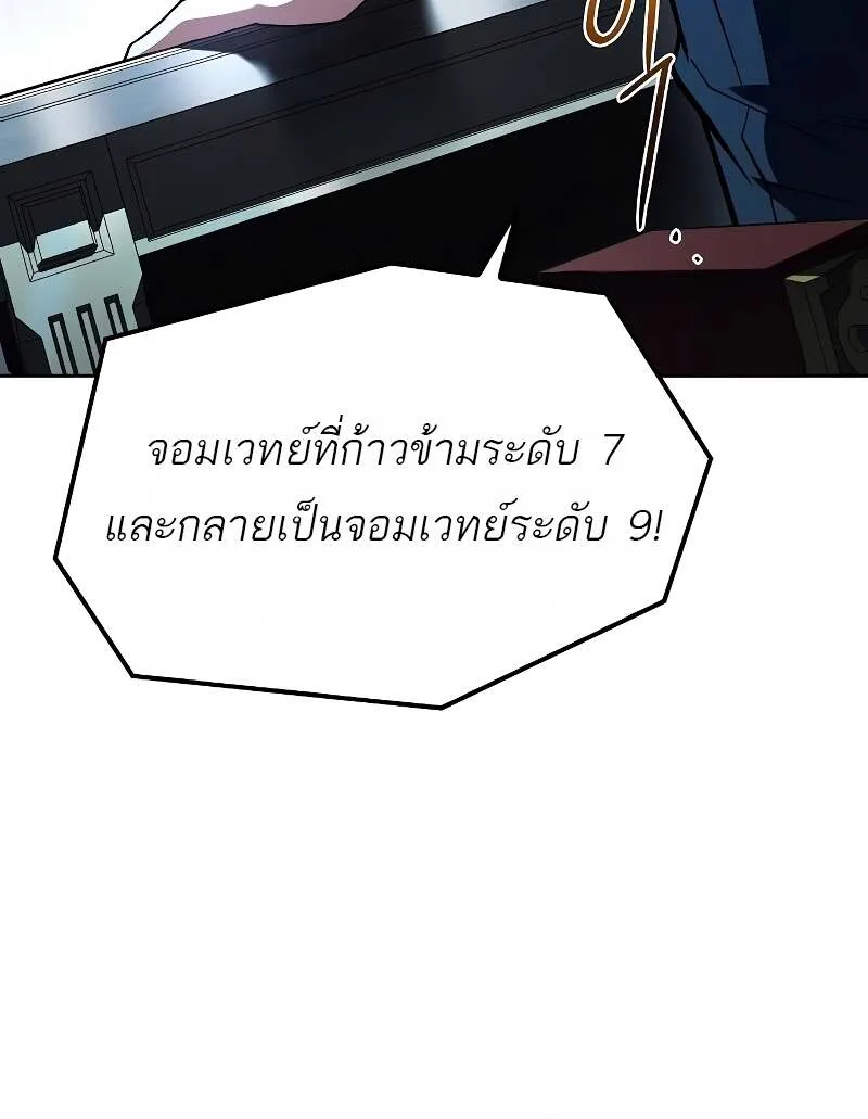 A Wizard’s Restaurant ฉันจะเป็นให้ได้เลยมาสเตอร์เชฟในต่างโลก ตอนที่ 60 หน้า 94