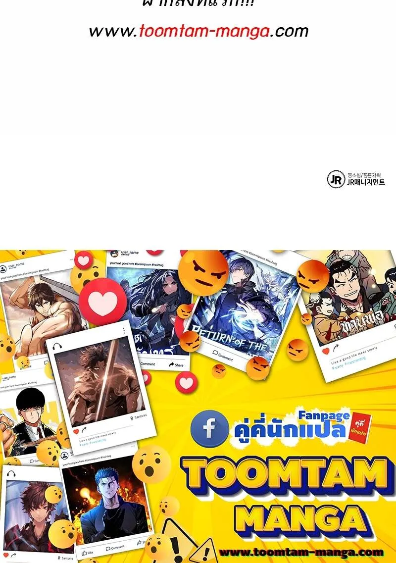 A Wizard’s Restaurant ฉันจะเป็นให้ได้เลยมาสเตอร์เชฟในต่างโลก ตอนที่ 60 หน้า 98
