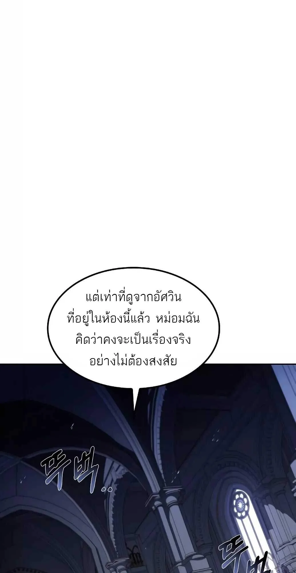 A Wizard’s Restaurant ฉันจะเป็นให้ได้เลยมาสเตอร์เชฟในต่างโลก ตอนที่ 61 หน้า 11