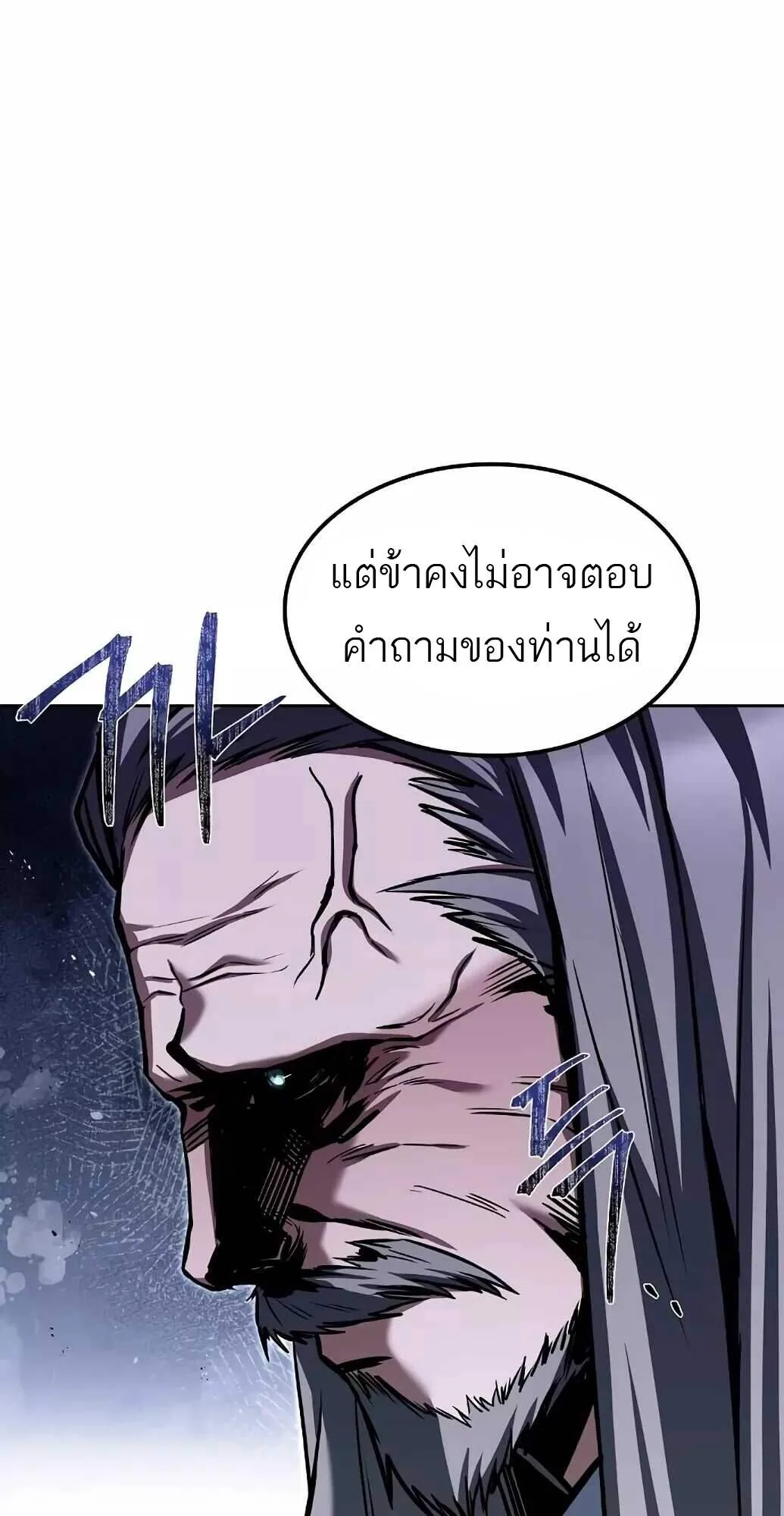 A Wizard’s Restaurant ฉันจะเป็นให้ได้เลยมาสเตอร์เชฟในต่างโลก ตอนที่ 61 หน้า 14