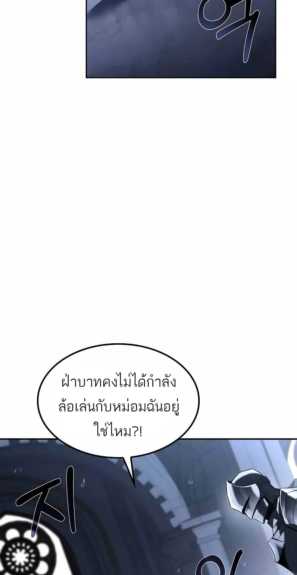 A Wizard’s Restaurant ฉันจะเป็นให้ได้เลยมาสเตอร์เชฟในต่างโลก ตอนที่ 61 หน้า 16