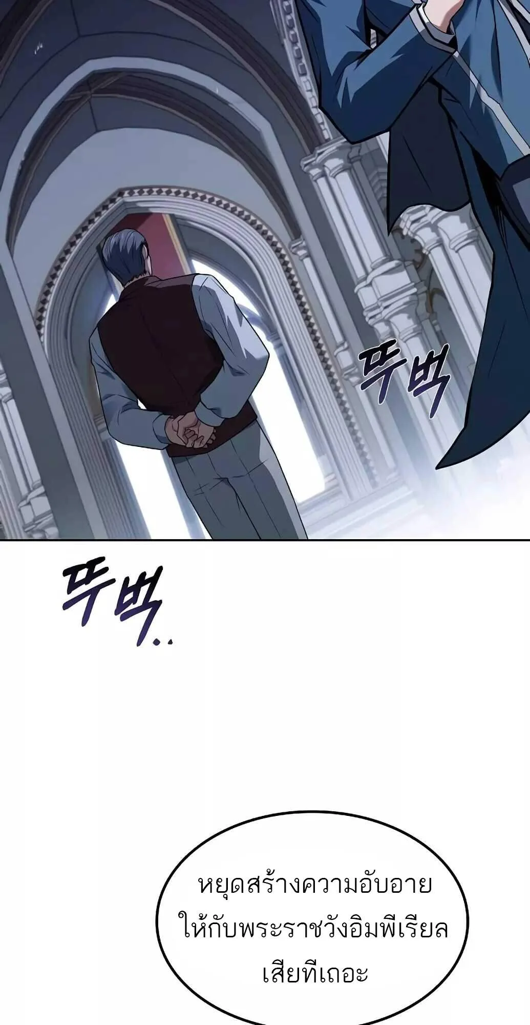 A Wizard’s Restaurant ฉันจะเป็นให้ได้เลยมาสเตอร์เชฟในต่างโลก ตอนที่ 61 หน้า 30