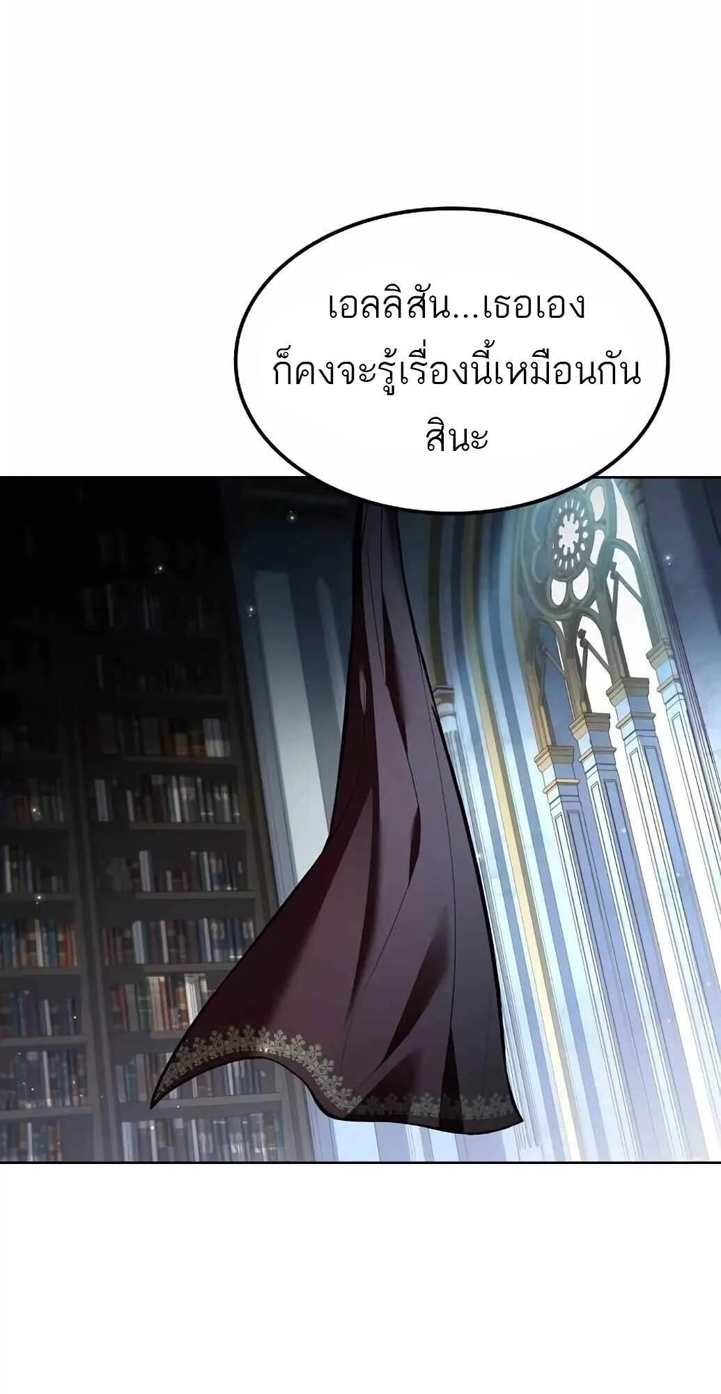 A Wizard’s Restaurant ฉันจะเป็นให้ได้เลยมาสเตอร์เชฟในต่างโลก ตอนที่ 61 หน้า 36