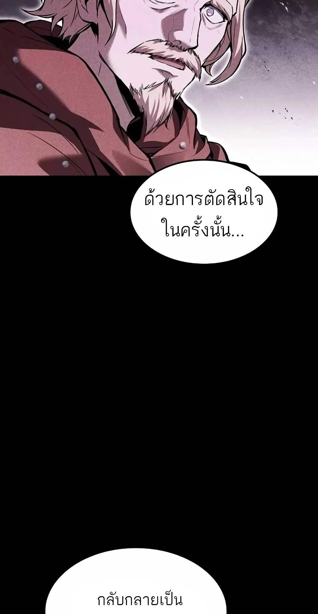 A Wizard’s Restaurant ฉันจะเป็นให้ได้เลยมาสเตอร์เชฟในต่างโลก ตอนที่ 61 หน้า 41