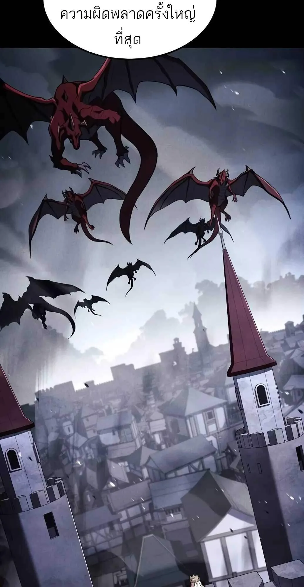 A Wizard’s Restaurant ฉันจะเป็นให้ได้เลยมาสเตอร์เชฟในต่างโลก ตอนที่ 61 หน้า 42