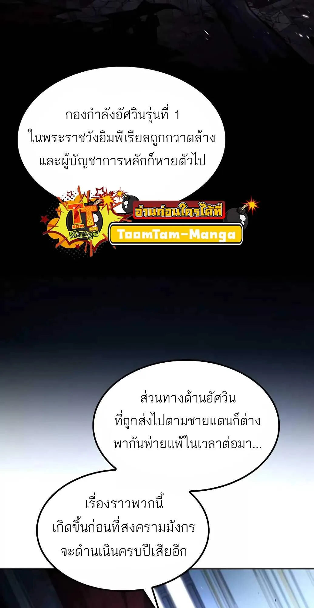 A Wizard’s Restaurant ฉันจะเป็นให้ได้เลยมาสเตอร์เชฟในต่างโลก ตอนที่ 61 หน้า 45