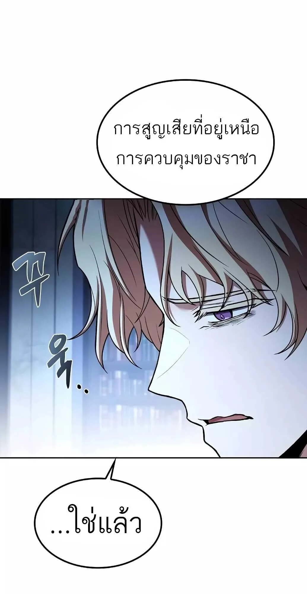 A Wizard’s Restaurant ฉันจะเป็นให้ได้เลยมาสเตอร์เชฟในต่างโลก ตอนที่ 61 หน้า 48