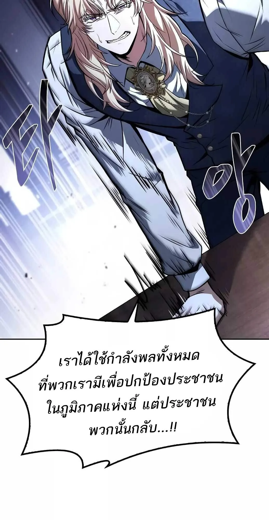 A Wizard’s Restaurant ฉันจะเป็นให้ได้เลยมาสเตอร์เชฟในต่างโลก ตอนที่ 61 หน้า 51