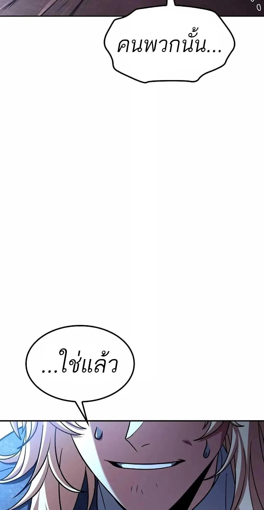 A Wizard’s Restaurant ฉันจะเป็นให้ได้เลยมาสเตอร์เชฟในต่างโลก ตอนที่ 61 หน้า 53
