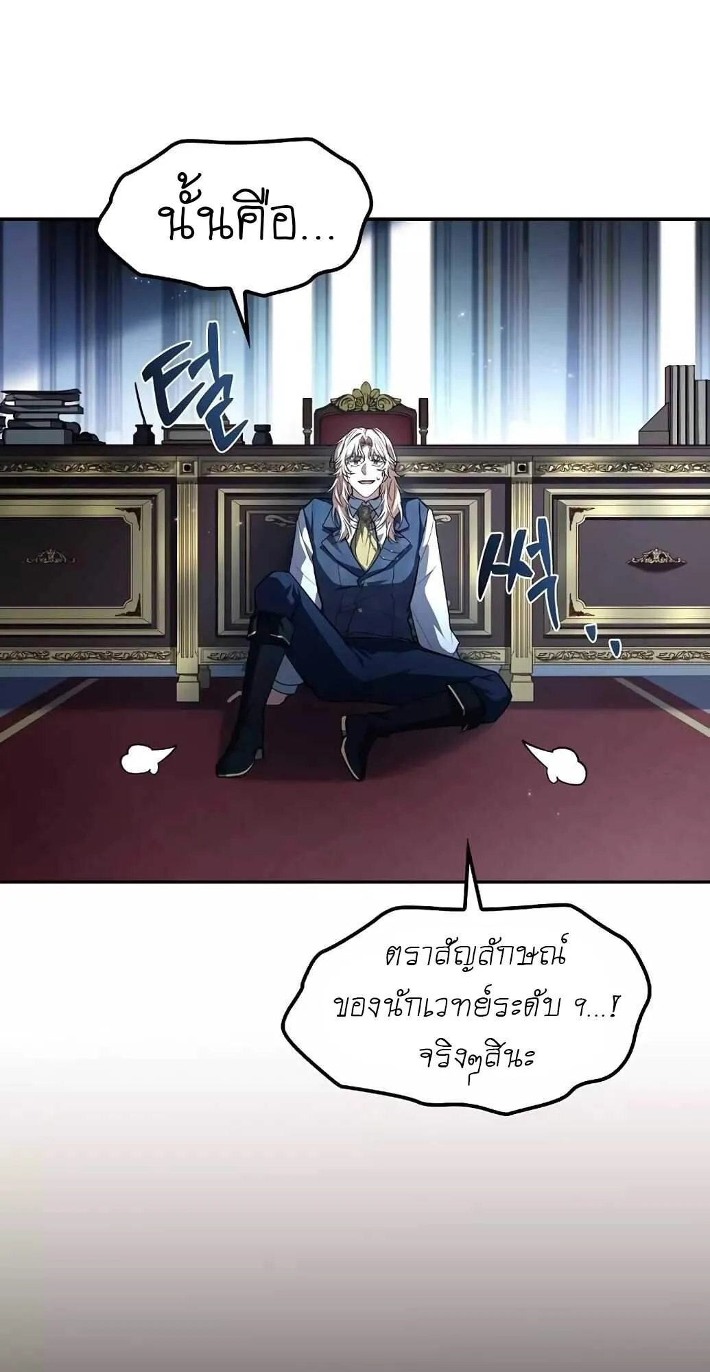 A Wizard’s Restaurant ฉันจะเป็นให้ได้เลยมาสเตอร์เชฟในต่างโลก ตอนที่ 61 หน้า 72