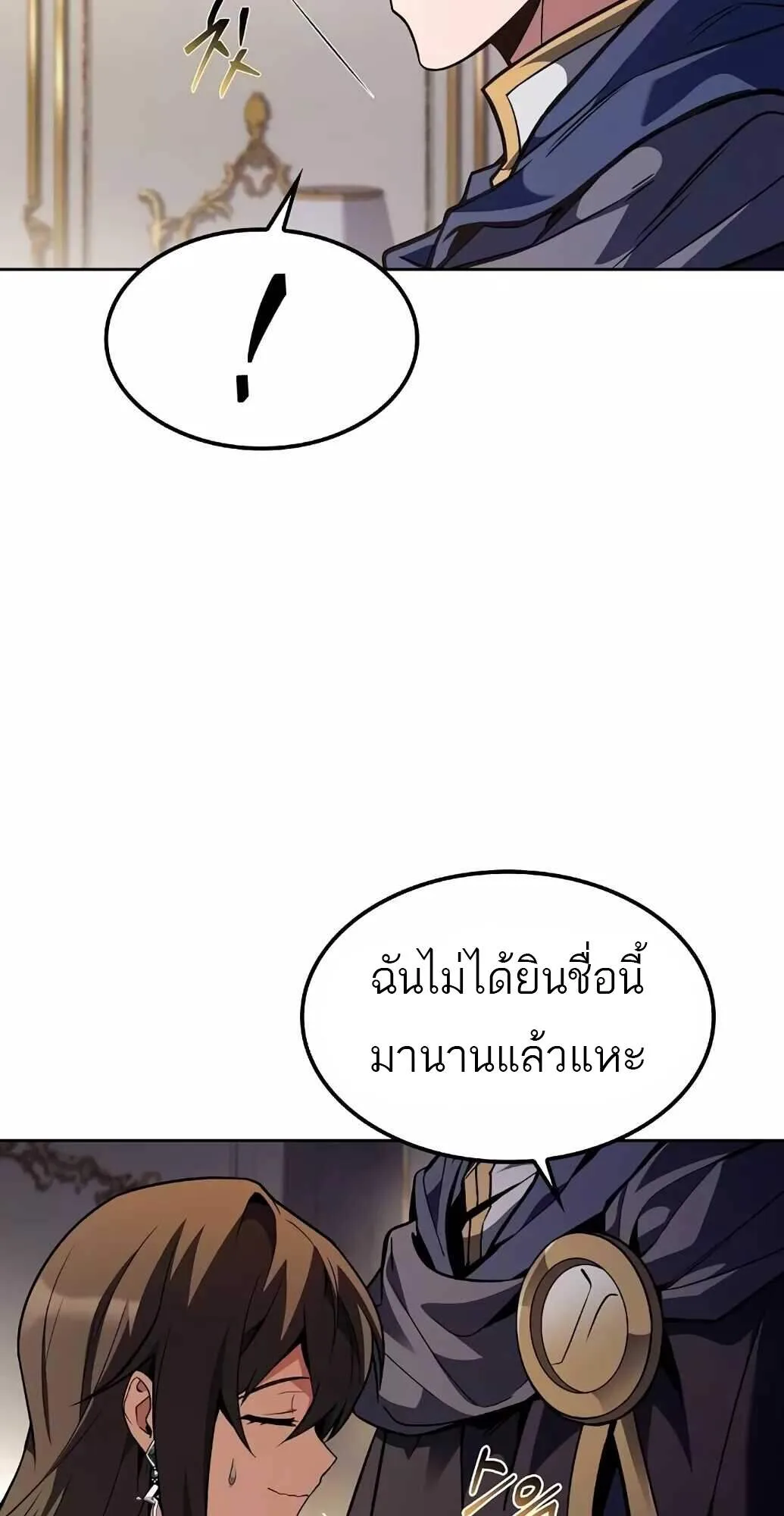 A Wizard’s Restaurant ฉันจะเป็นให้ได้เลยมาสเตอร์เชฟในต่างโลก ตอนที่ 61 หน้า 93
