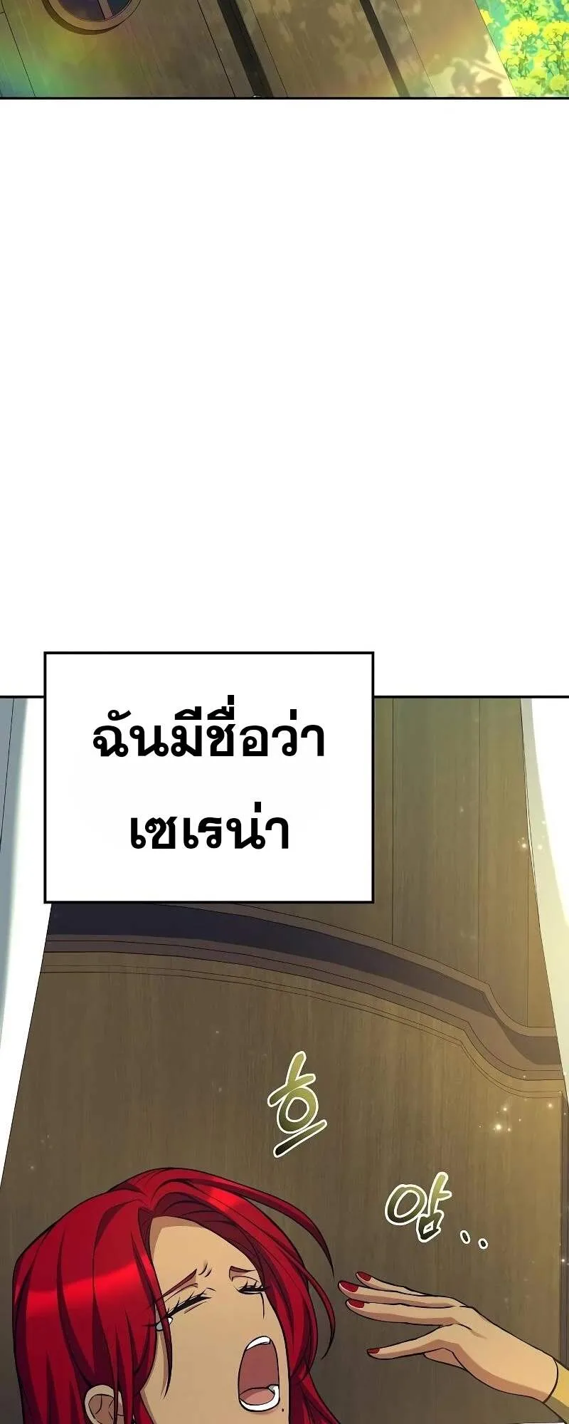 A Wizard’s Restaurant ฉันจะเป็นให้ได้เลยมาสเตอร์เชฟในต่างโลก ตอนที่ 62 หน้า 14