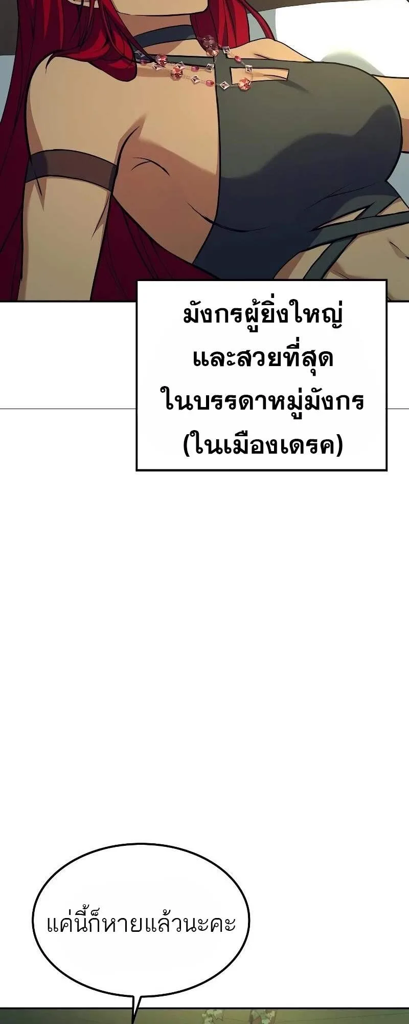 A Wizard’s Restaurant ฉันจะเป็นให้ได้เลยมาสเตอร์เชฟในต่างโลก ตอนที่ 62 หน้า 15