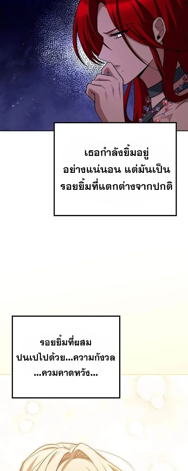 A Wizard’s Restaurant ฉันจะเป็นให้ได้เลยมาสเตอร์เชฟในต่างโลก ตอนที่ 62 หน้า 23