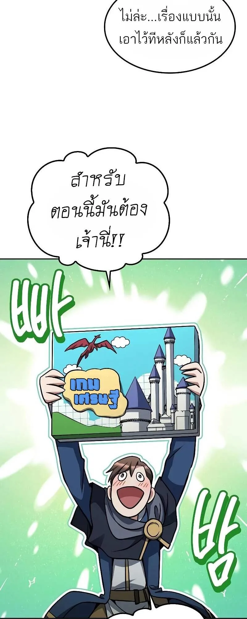 A Wizard’s Restaurant ฉันจะเป็นให้ได้เลยมาสเตอร์เชฟในต่างโลก ตอนที่ 62 หน้า 37