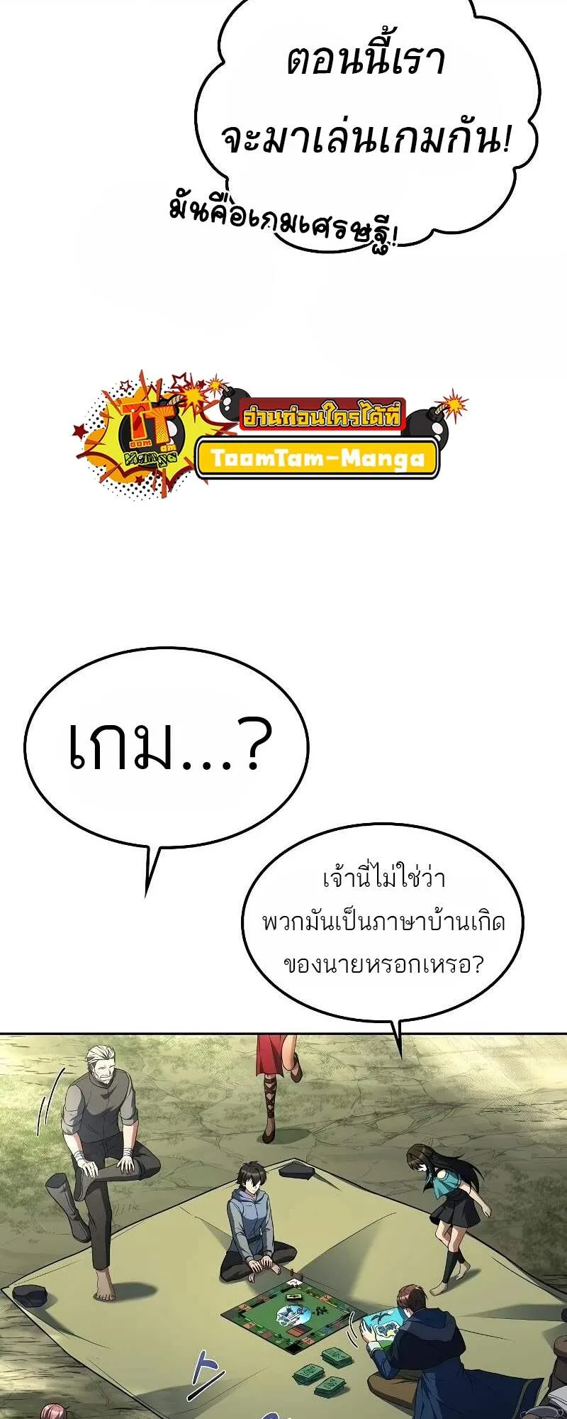 A Wizard’s Restaurant ฉันจะเป็นให้ได้เลยมาสเตอร์เชฟในต่างโลก ตอนที่ 62 หน้า 38