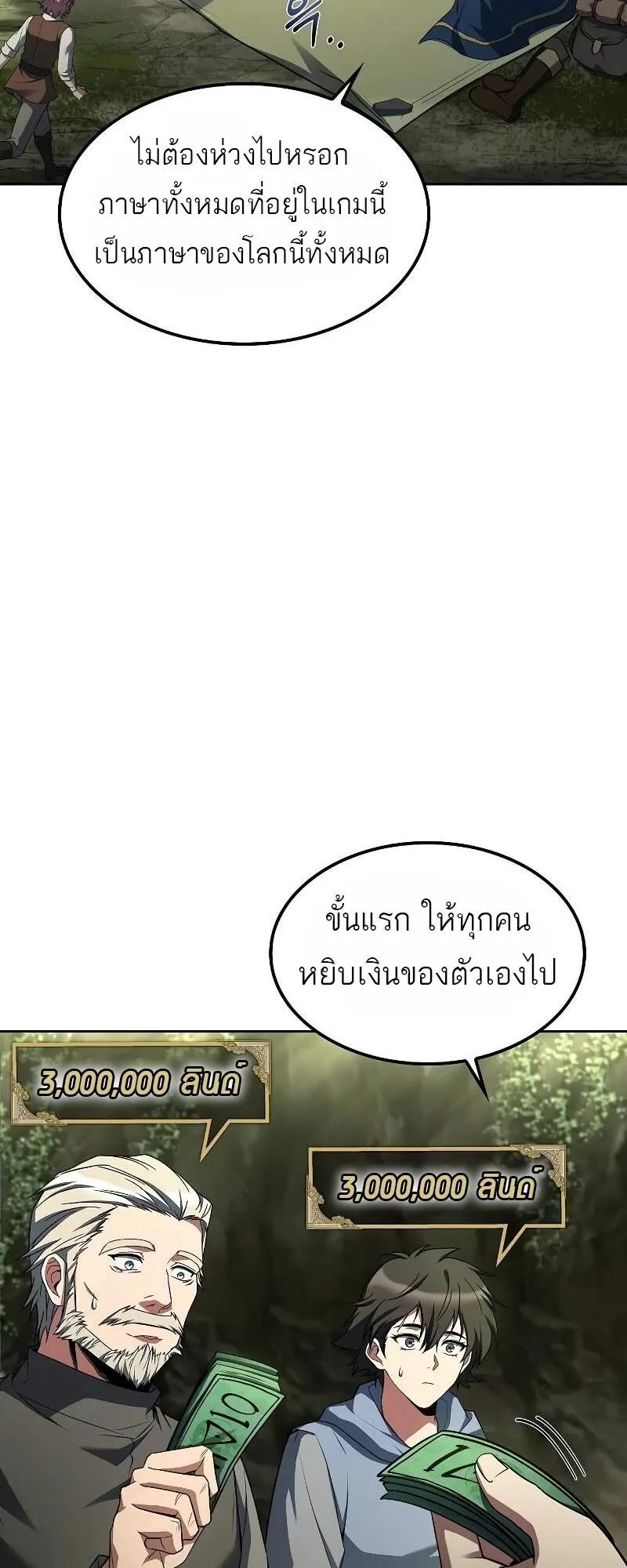 A Wizard’s Restaurant ฉันจะเป็นให้ได้เลยมาสเตอร์เชฟในต่างโลก ตอนที่ 62 หน้า 39