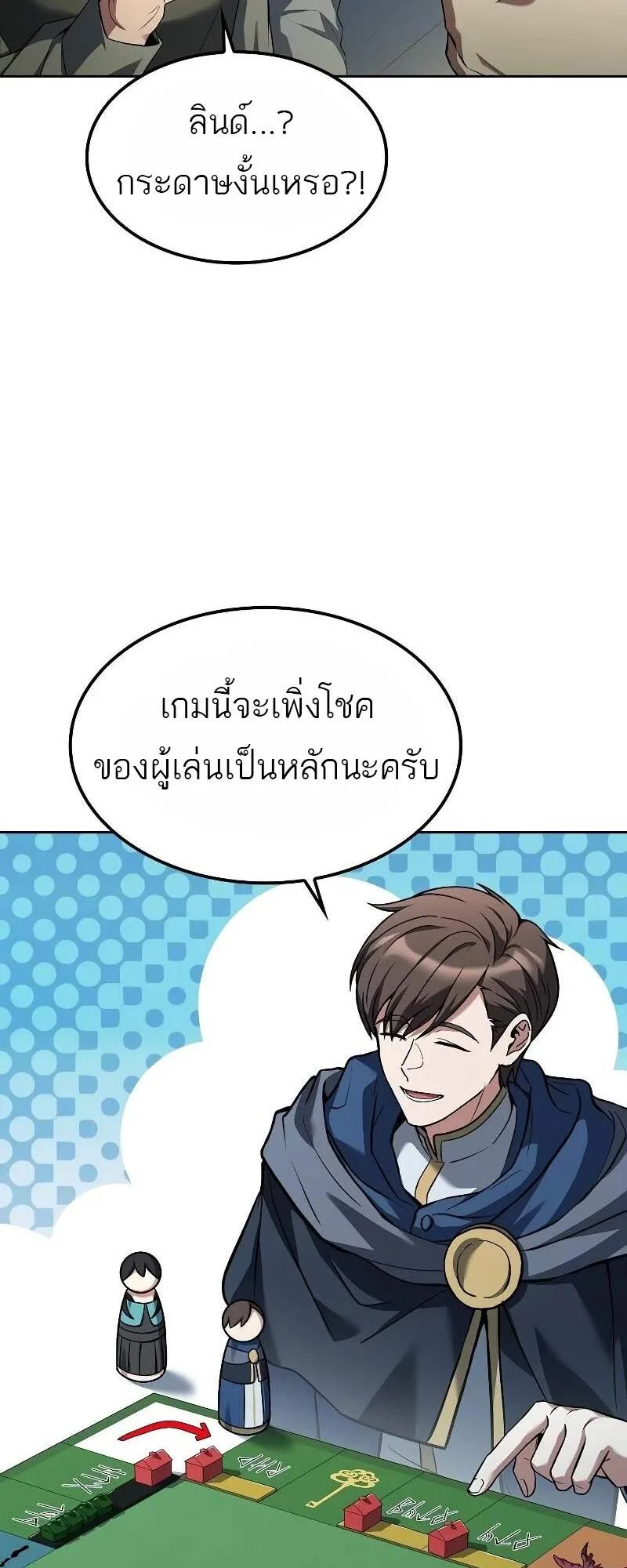 A Wizard’s Restaurant ฉันจะเป็นให้ได้เลยมาสเตอร์เชฟในต่างโลก ตอนที่ 62 หน้า 40