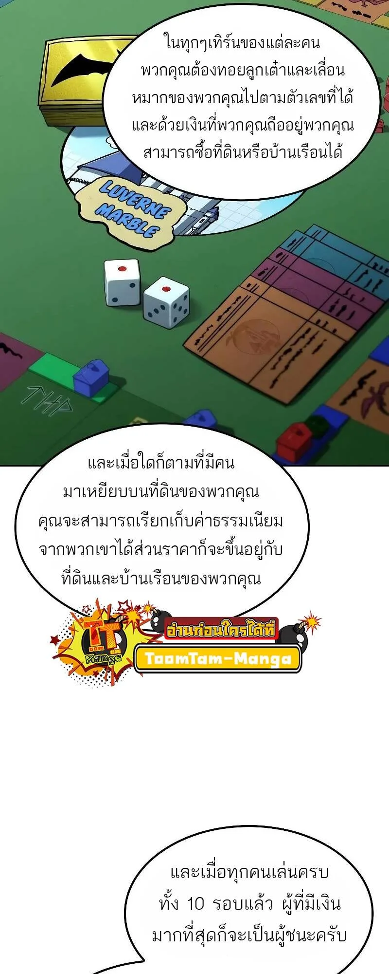 A Wizard’s Restaurant ฉันจะเป็นให้ได้เลยมาสเตอร์เชฟในต่างโลก ตอนที่ 62 หน้า 41