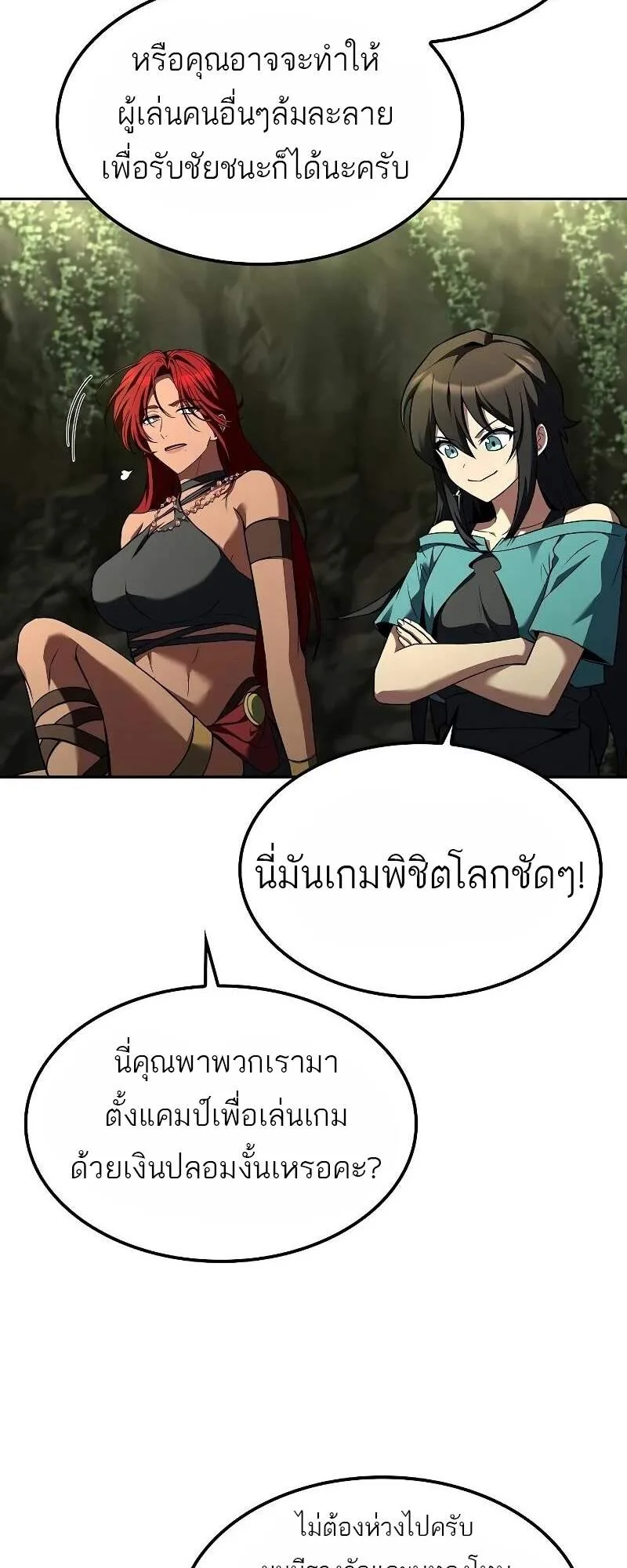 A Wizard’s Restaurant ฉันจะเป็นให้ได้เลยมาสเตอร์เชฟในต่างโลก ตอนที่ 62 หน้า 42