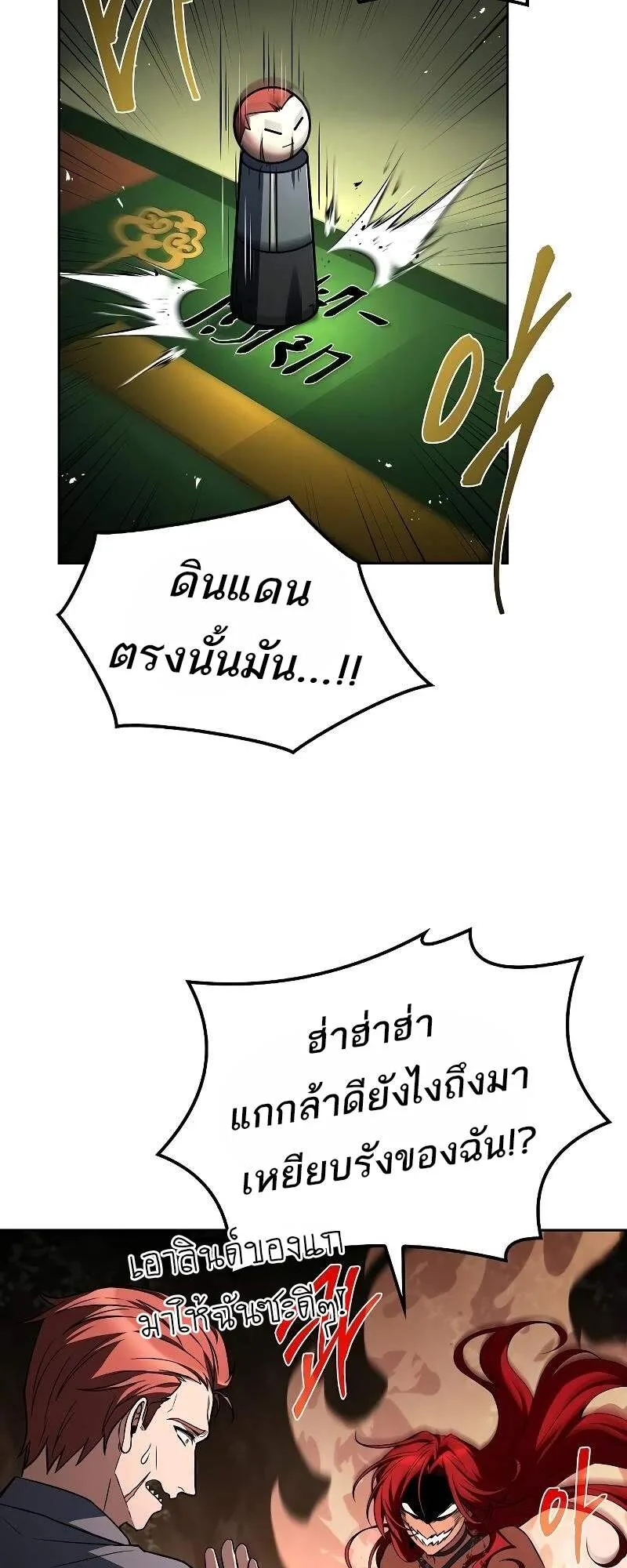 A Wizard’s Restaurant ฉันจะเป็นให้ได้เลยมาสเตอร์เชฟในต่างโลก ตอนที่ 62 หน้า 46