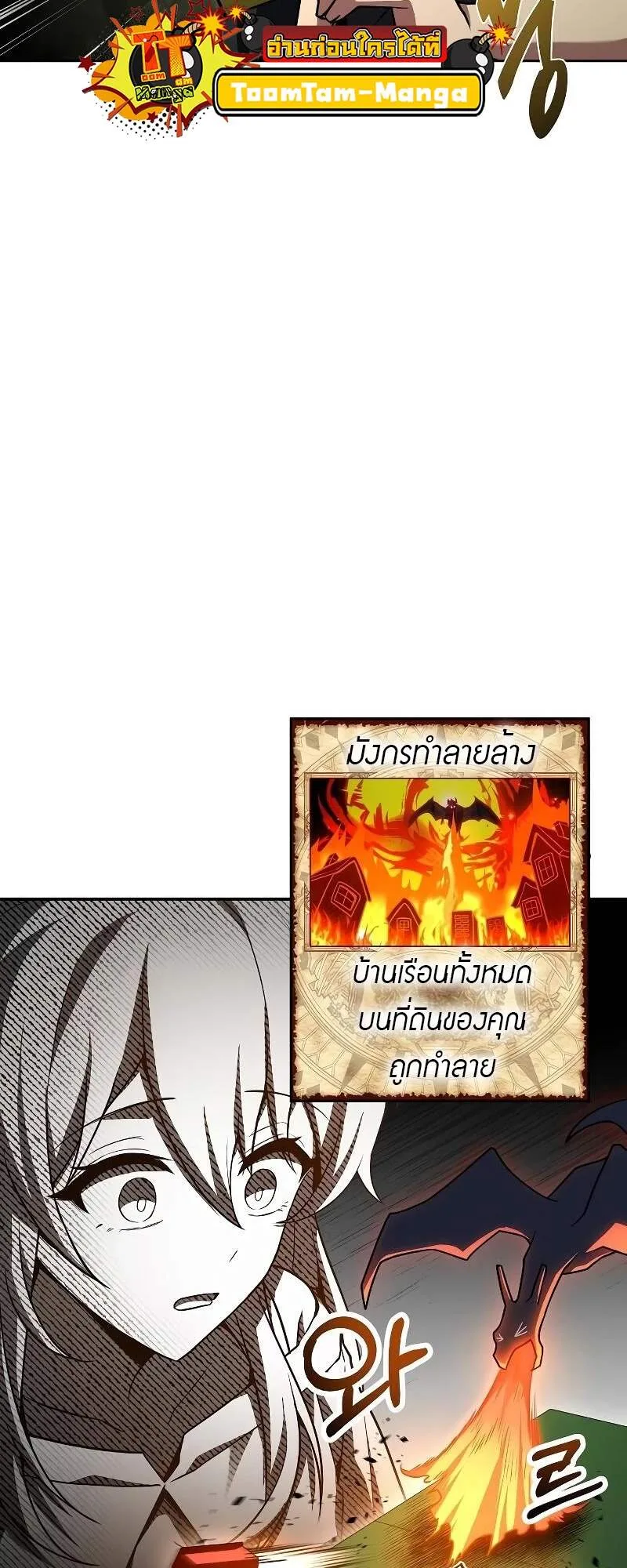A Wizard’s Restaurant ฉันจะเป็นให้ได้เลยมาสเตอร์เชฟในต่างโลก ตอนที่ 62 หน้า 49